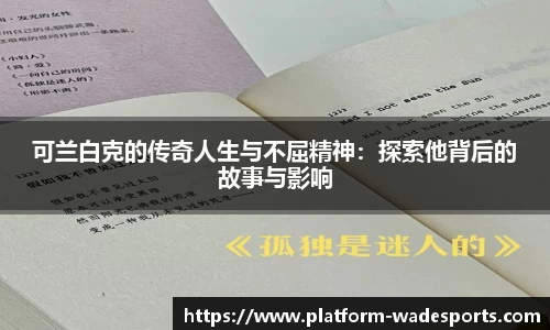 伟德体育