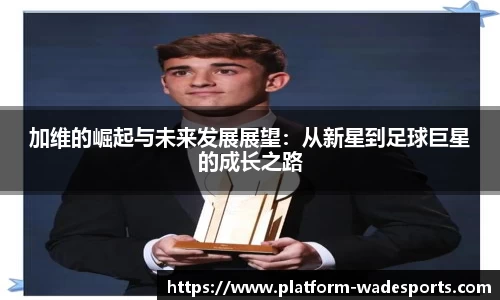 伟德体育平台
